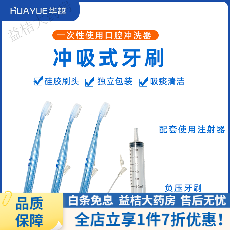 負壓牙刷 醫(yī)用級口腔沖洗護理，為老年人健康口腔護航